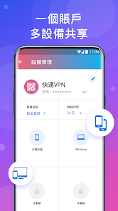 快连破解android下载效果预览图