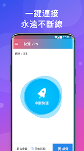 快连破解android下载效果预览图