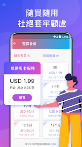 快连破解android下载效果预览图